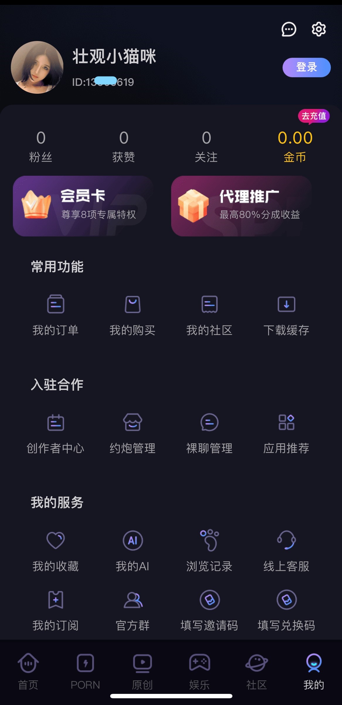91POAPP创作中心视频发布管理后台界面概览